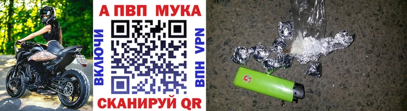 APVP мука Ливны