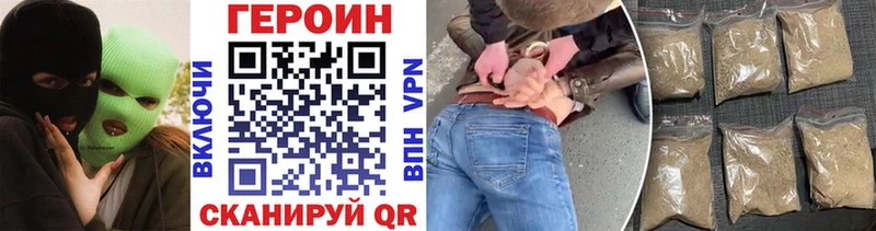 ГЕРОИН белый  Купить закладки  Ливны 