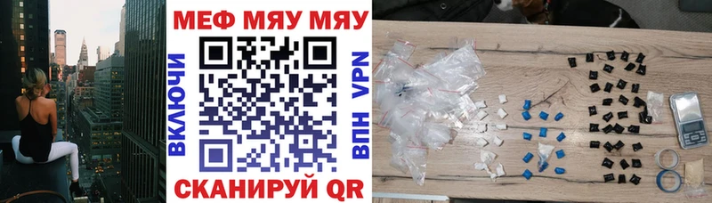 Купить закладки Ливны МЕФ мяу мяу
