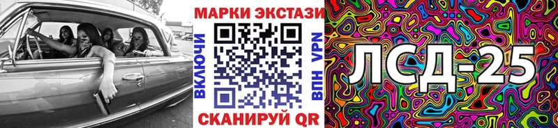 Марки 25I-NBOMe 1500мкг  Купить  Ливны 
